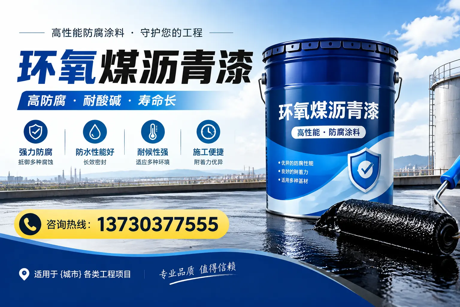 在仙桃使用环氧煤沥青漆的常见误区解析