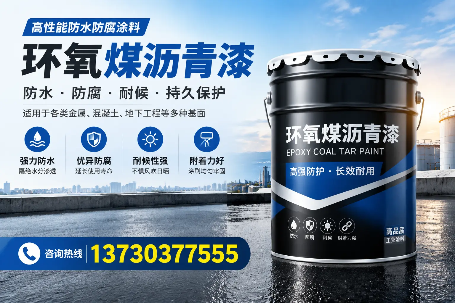 如何判断环氧煤沥青漆的质量？仙桃消费者指南