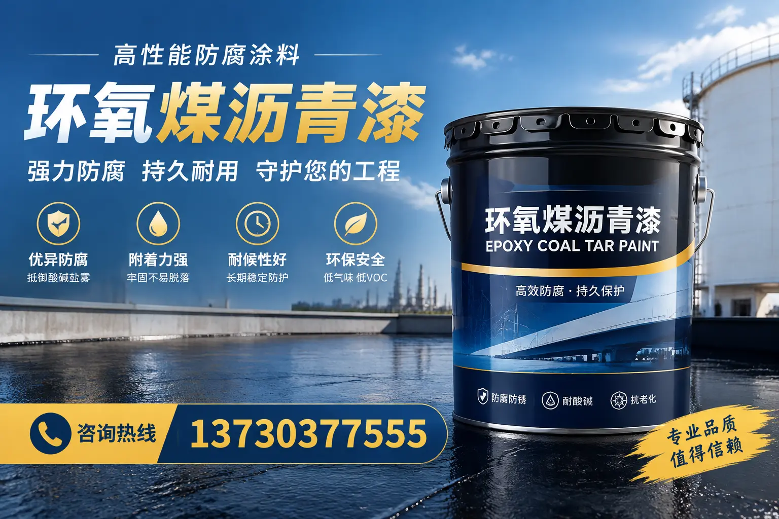 环氧煤沥青漆的耐久性分析，适合仙桃的使用场景