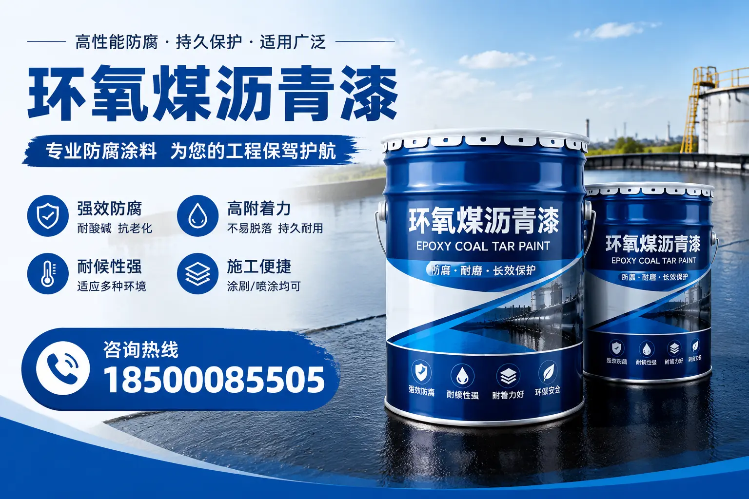 环氧煤沥青漆与其他漆类的比较，仙桃用户的选择依据